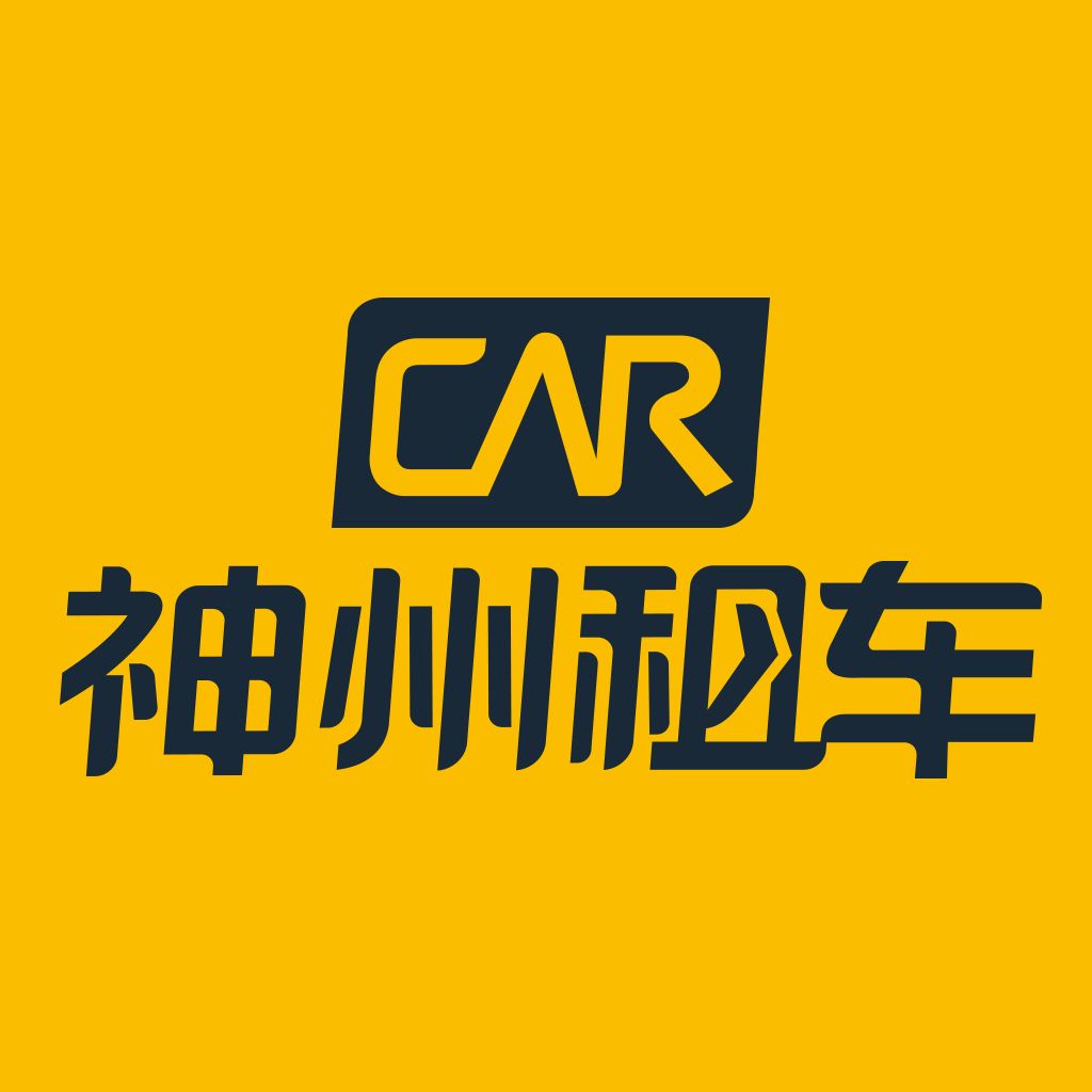  神州租车 客户端提供全国范围的汽车租赁预定服